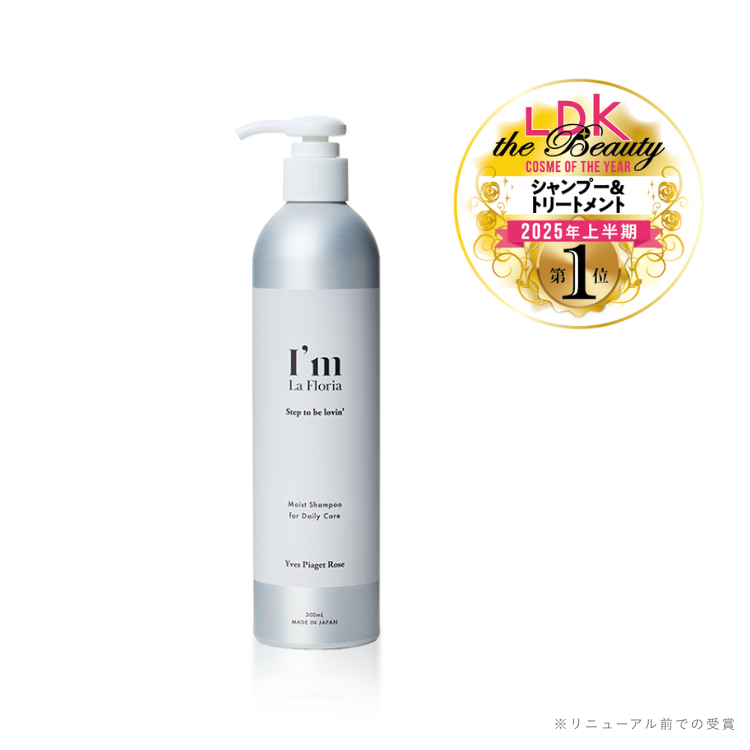 新品 I'm La Floria モイストシャンプー2トリートメント×1 モイストシャンプー
