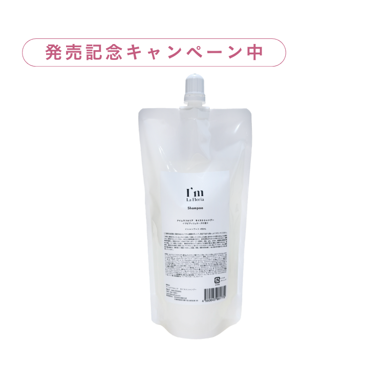 モイストシャンプー 詰替