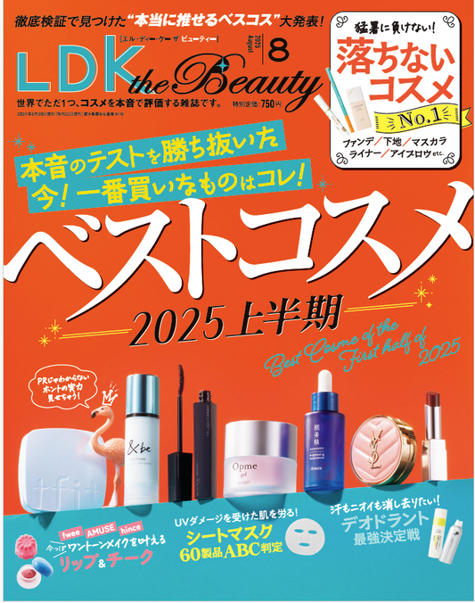 【掲載情報】LDK the Beauty 8月号