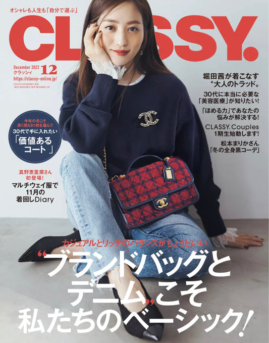 【掲載情報】CLASSY. 12月号