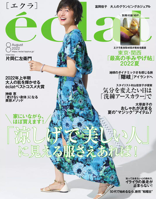 【掲載情報】éclat(エクラ)8月号