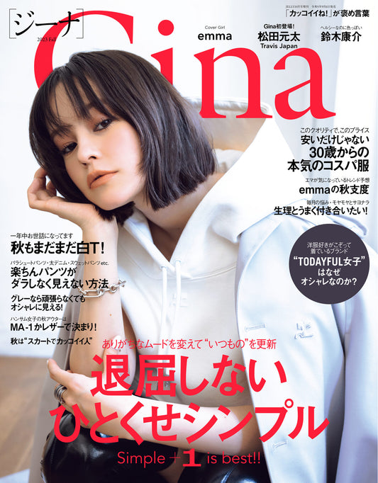 【掲載情報】Gina 2023 Fall