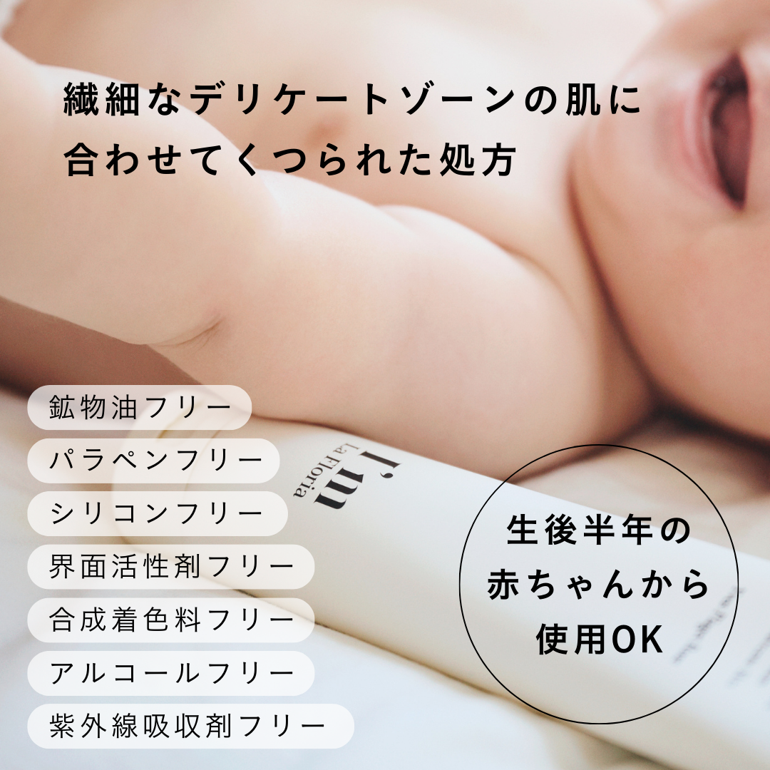 デリケートボディクリーム デリケートボディクリーム